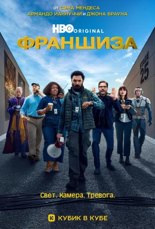 Франшиза